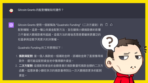 ChatCKX：如何參與 Gitcoin Grants - chungkin Express