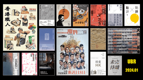 UBR 無條件基本讀者計畫正式啟動