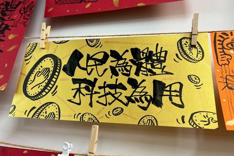 《區塊鏈社會學》第二季最終回