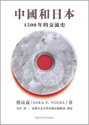 顧孟餘的清高：中國近代史的另一種可能- 黃克武- Digital Book | 3ook.com