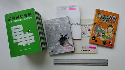 【挖坑停不了】義守書店，今日開張